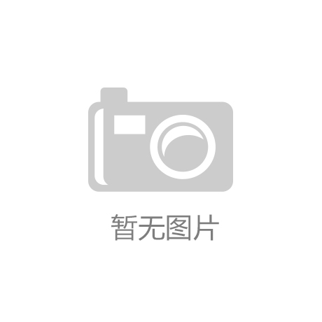 焦爐砌筑前耐火材料供應的管理要求