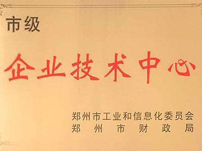 企業(yè)技術(shù)中心